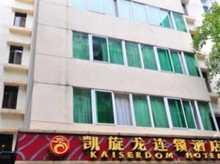 Kaiserdom Zhonghua Plaza Hotel Canton Esterno foto